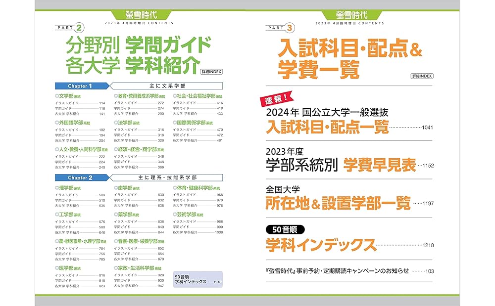 螢雪時代 2022年度版 71-zEm5RfnL._UF350,350_QL80_.jpg